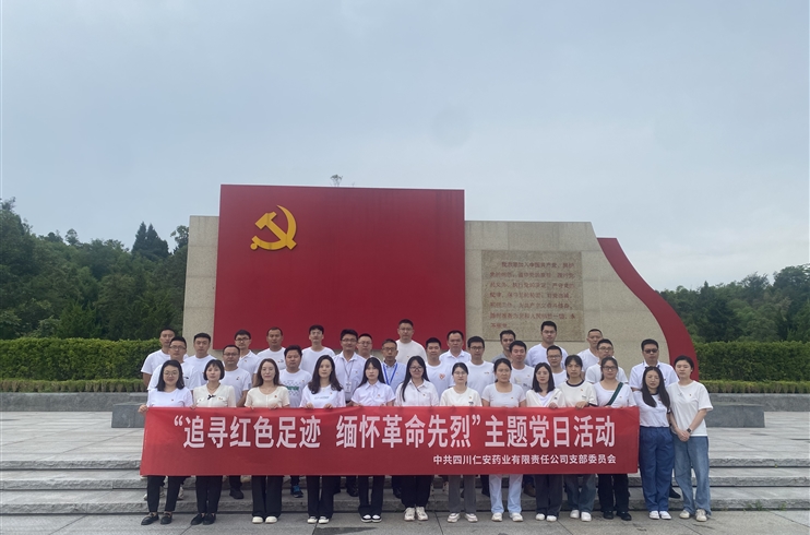 “追尋紅色足迹 緬懷革命先烈”主題黨日活動